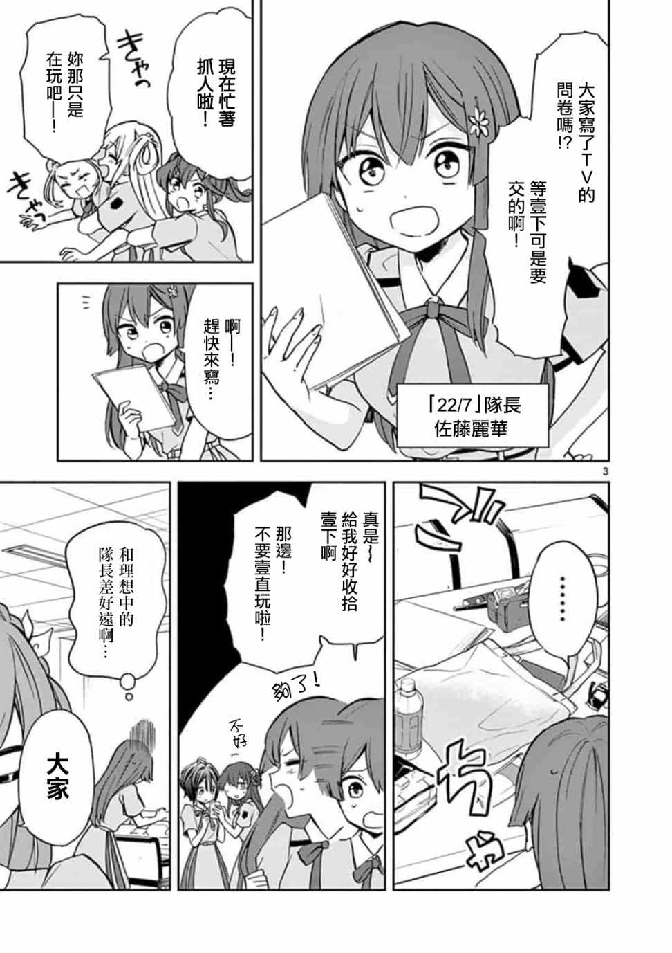 《22/7,227》漫画 006集