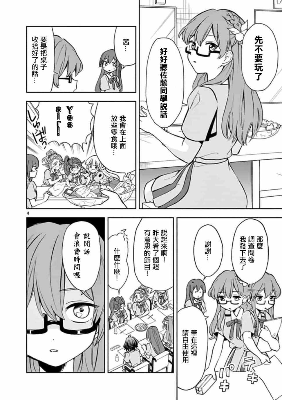 《22/7,227》漫画 006集