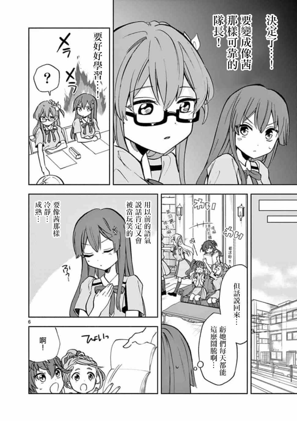 《22/7,227》漫画 006集