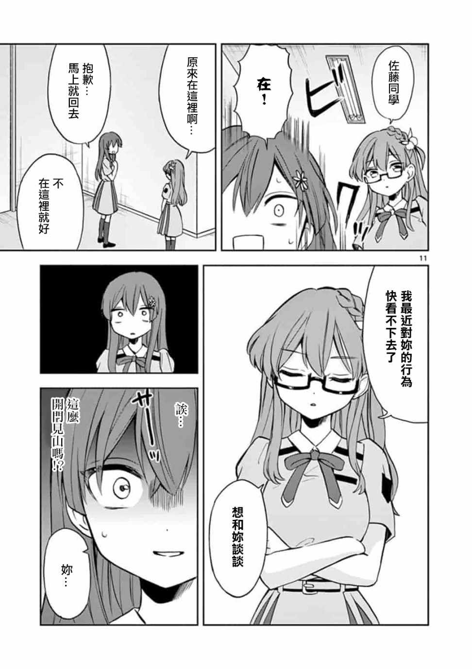 《22/7,227》漫画 006集