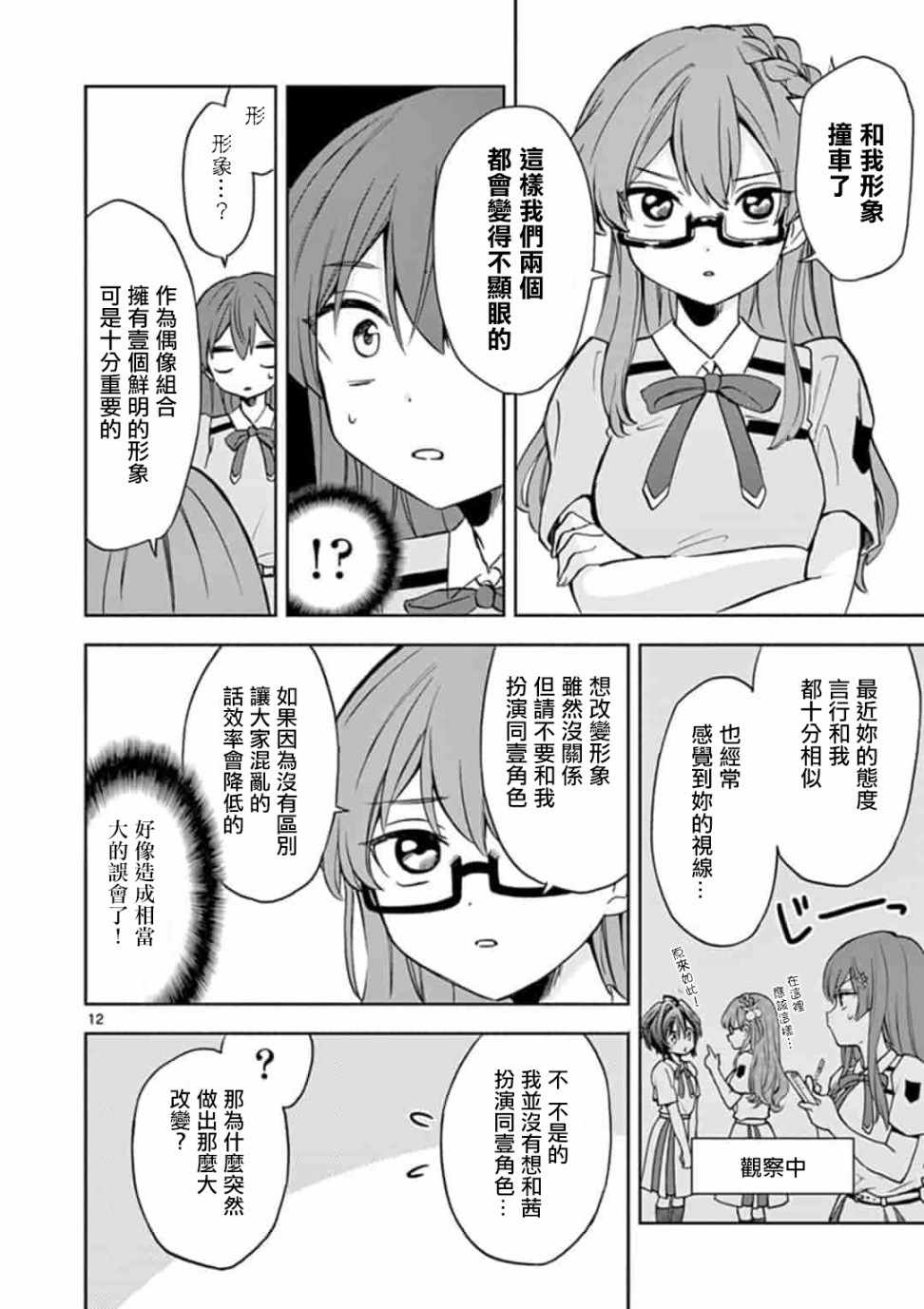 《22/7,227》漫画 006集