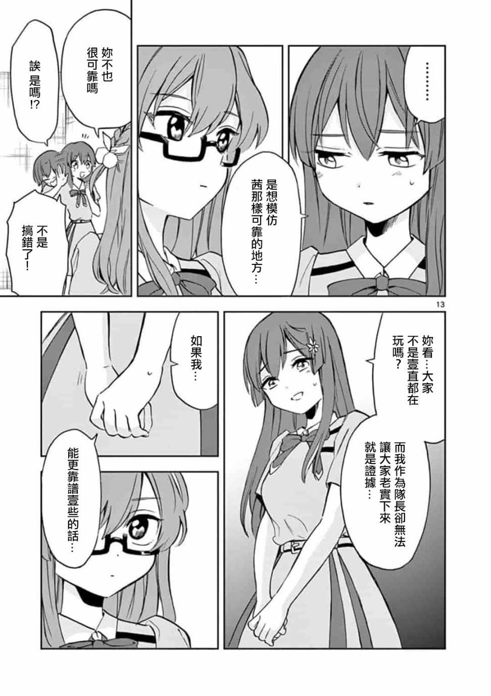 《22/7,227》漫画 006集