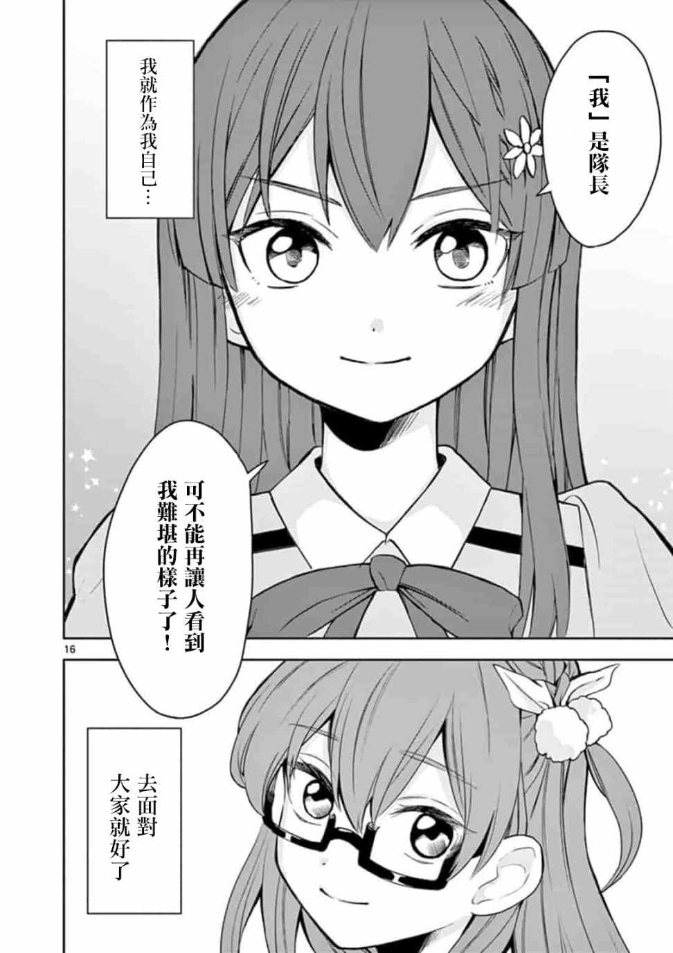 《22/7,227》漫画 006集