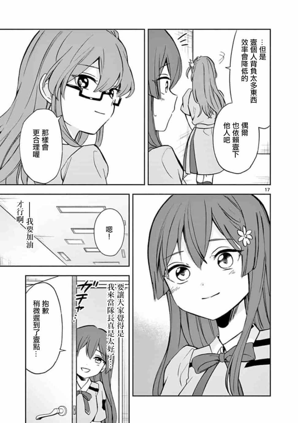 《22/7,227》漫画 006集