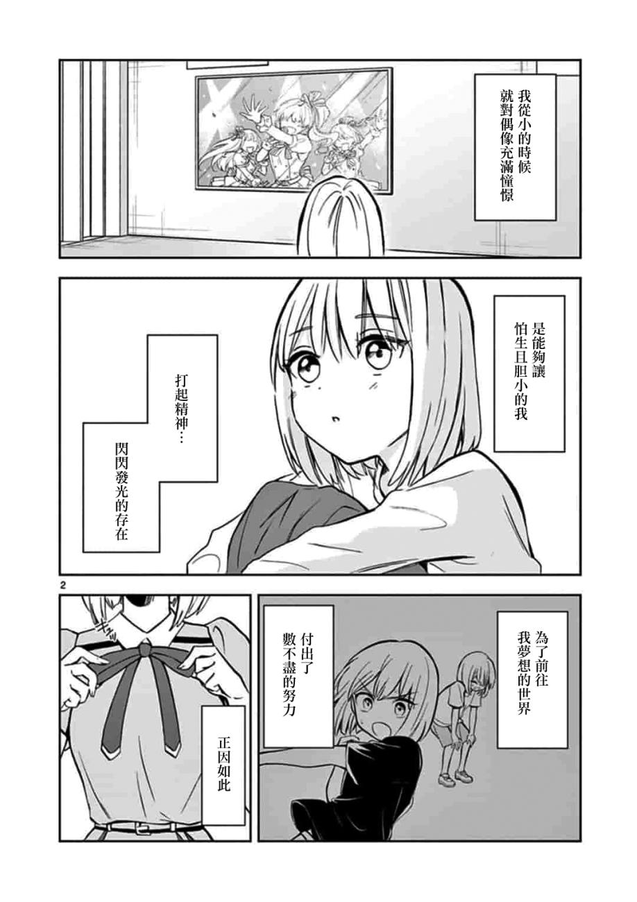 《22/7,227》漫画 009集