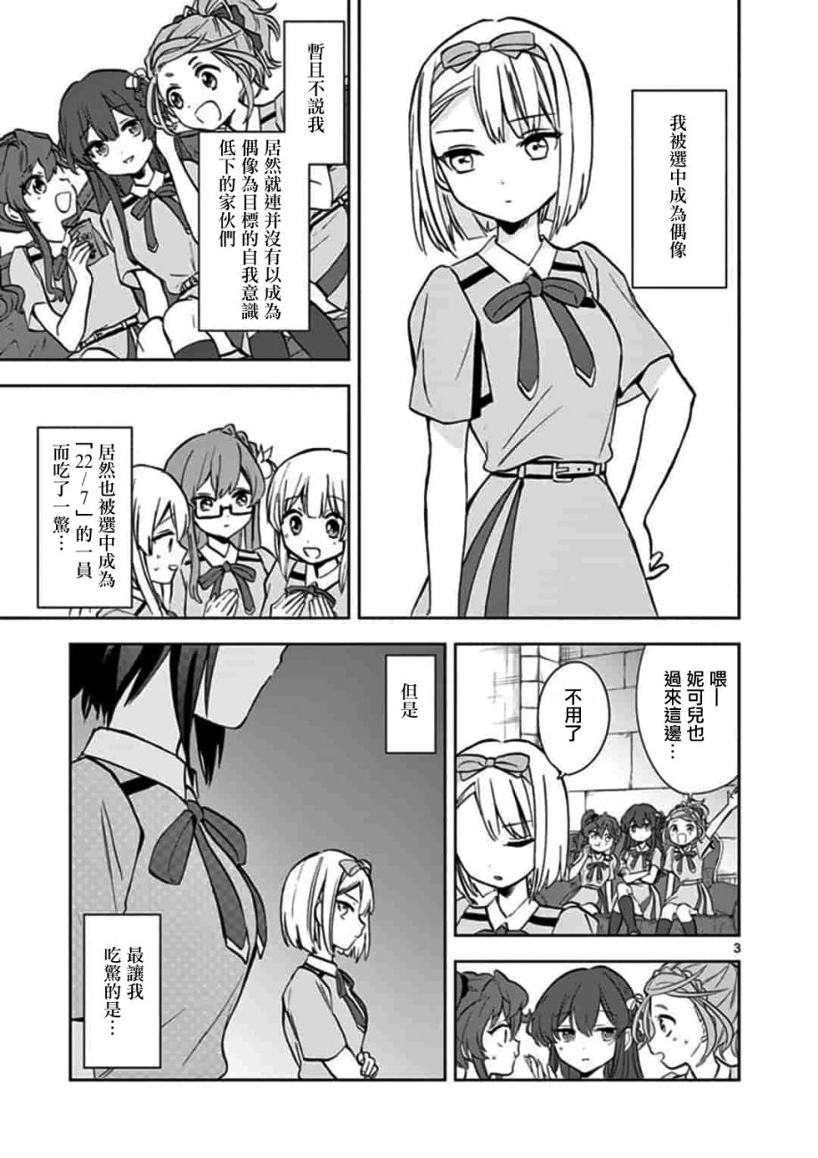 《22/7,227》漫画 009集