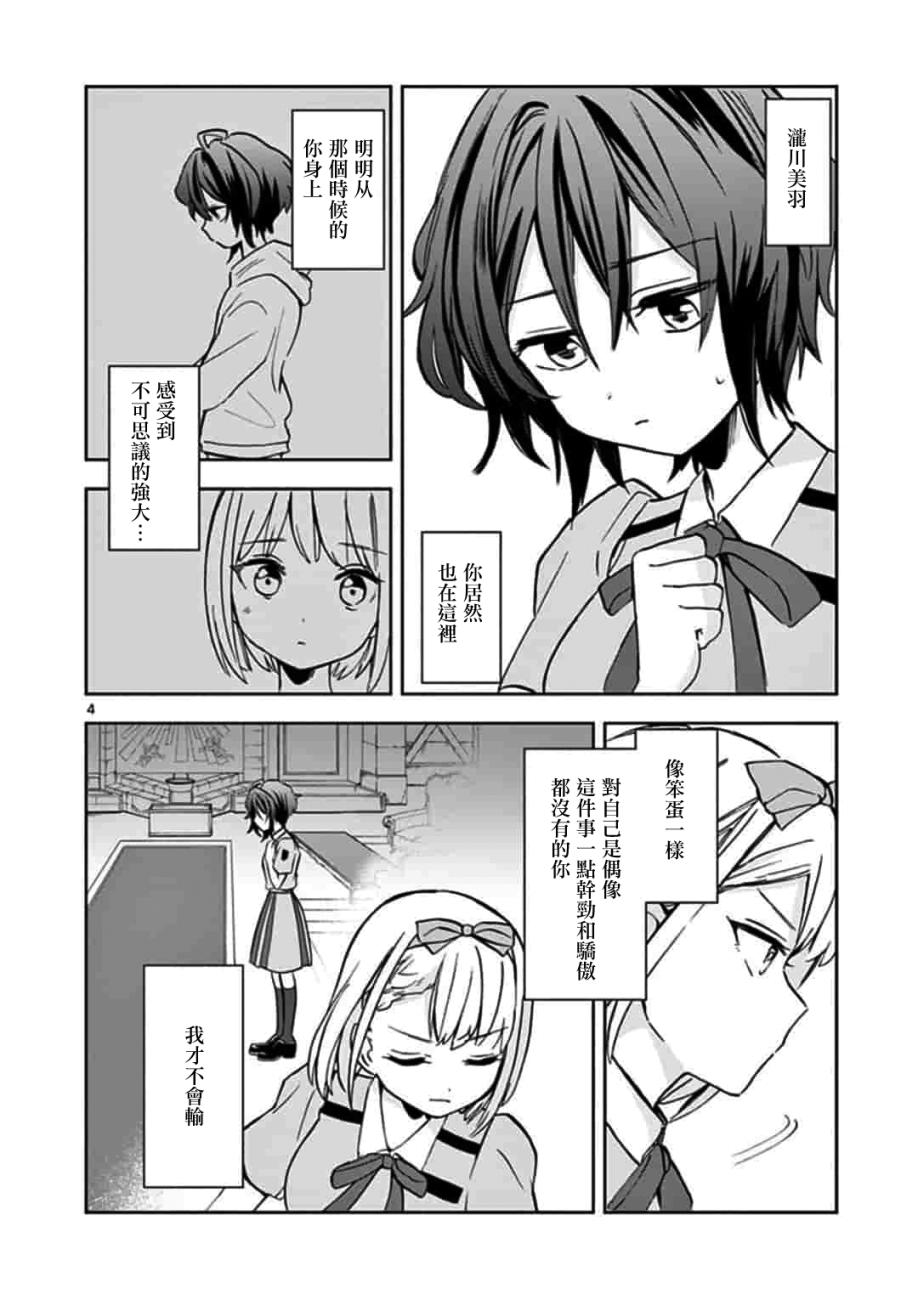 《22/7,227》漫画 009集