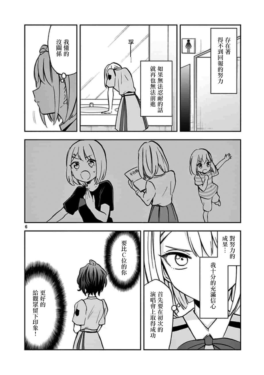 《22/7,227》漫画 009集