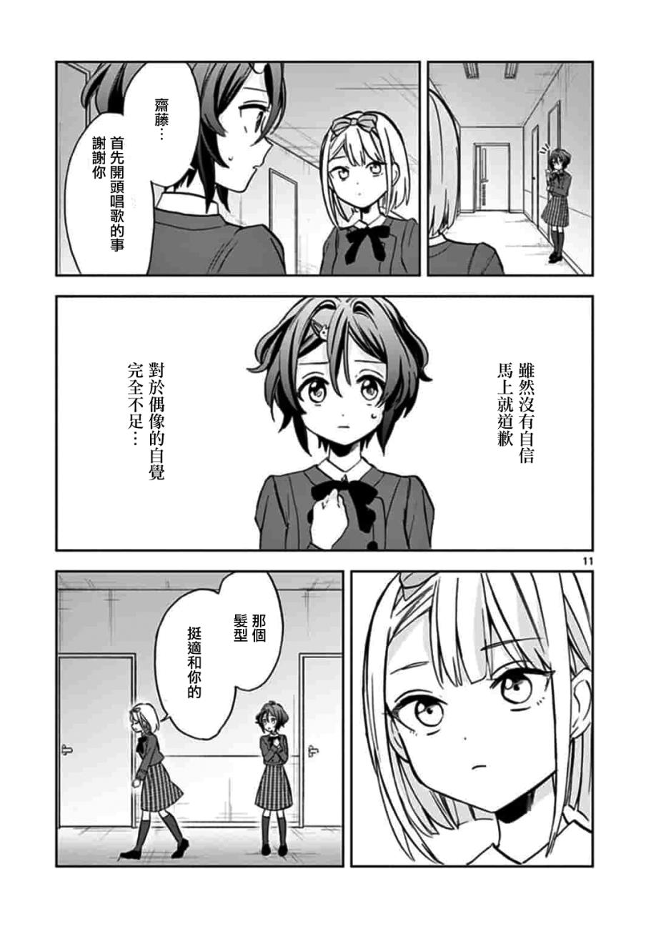 《22/7,227》漫画 009集