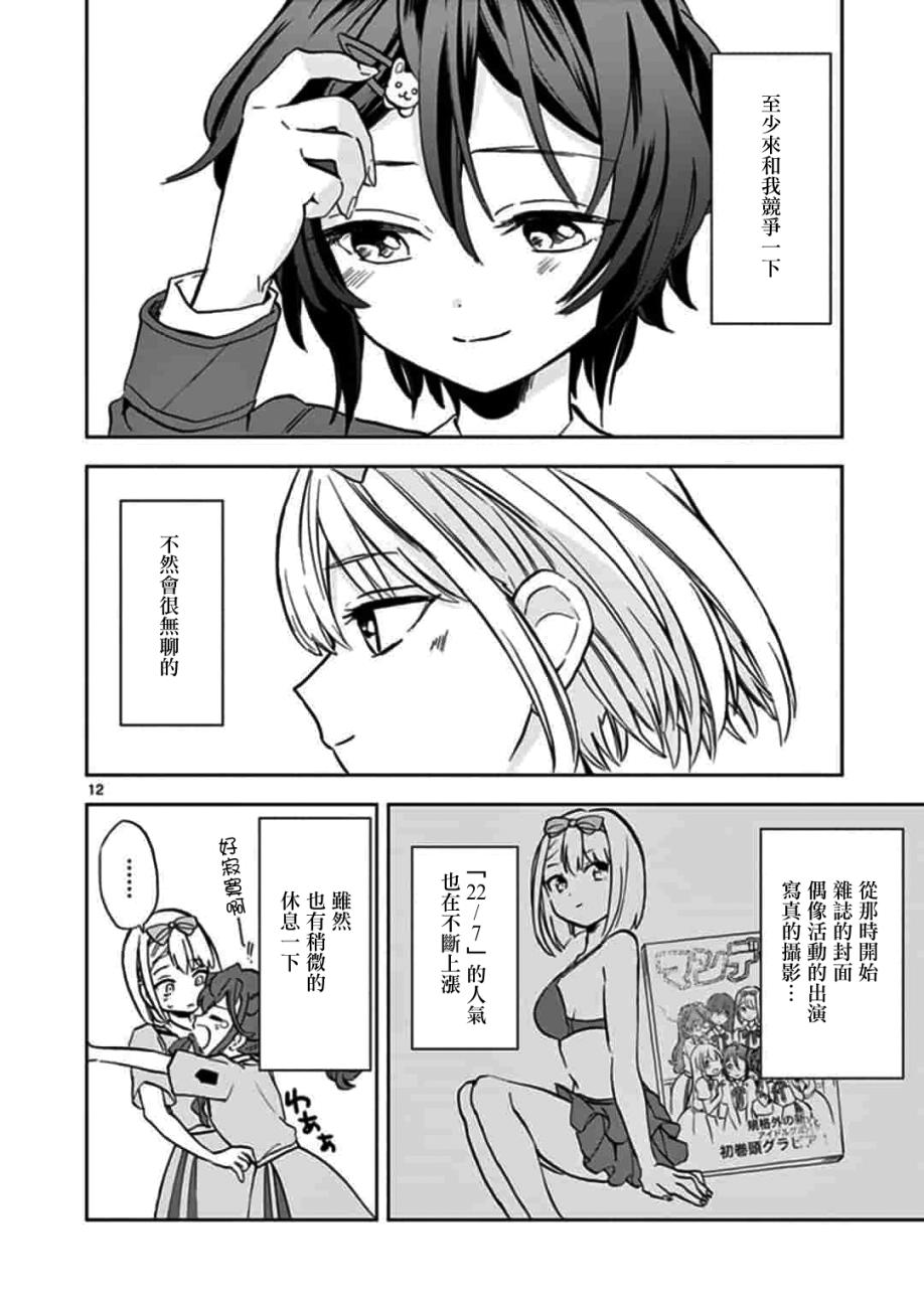 《22/7,227》漫画 009集