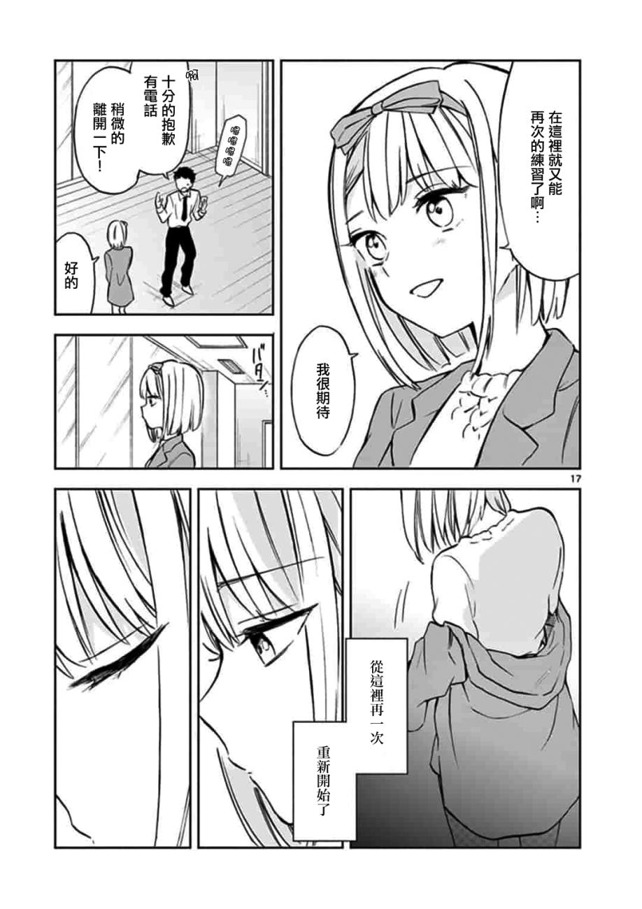 《22/7,227》漫画 009集