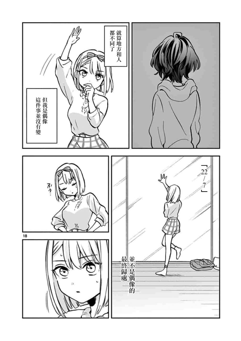 《22/7,227》漫画 009集