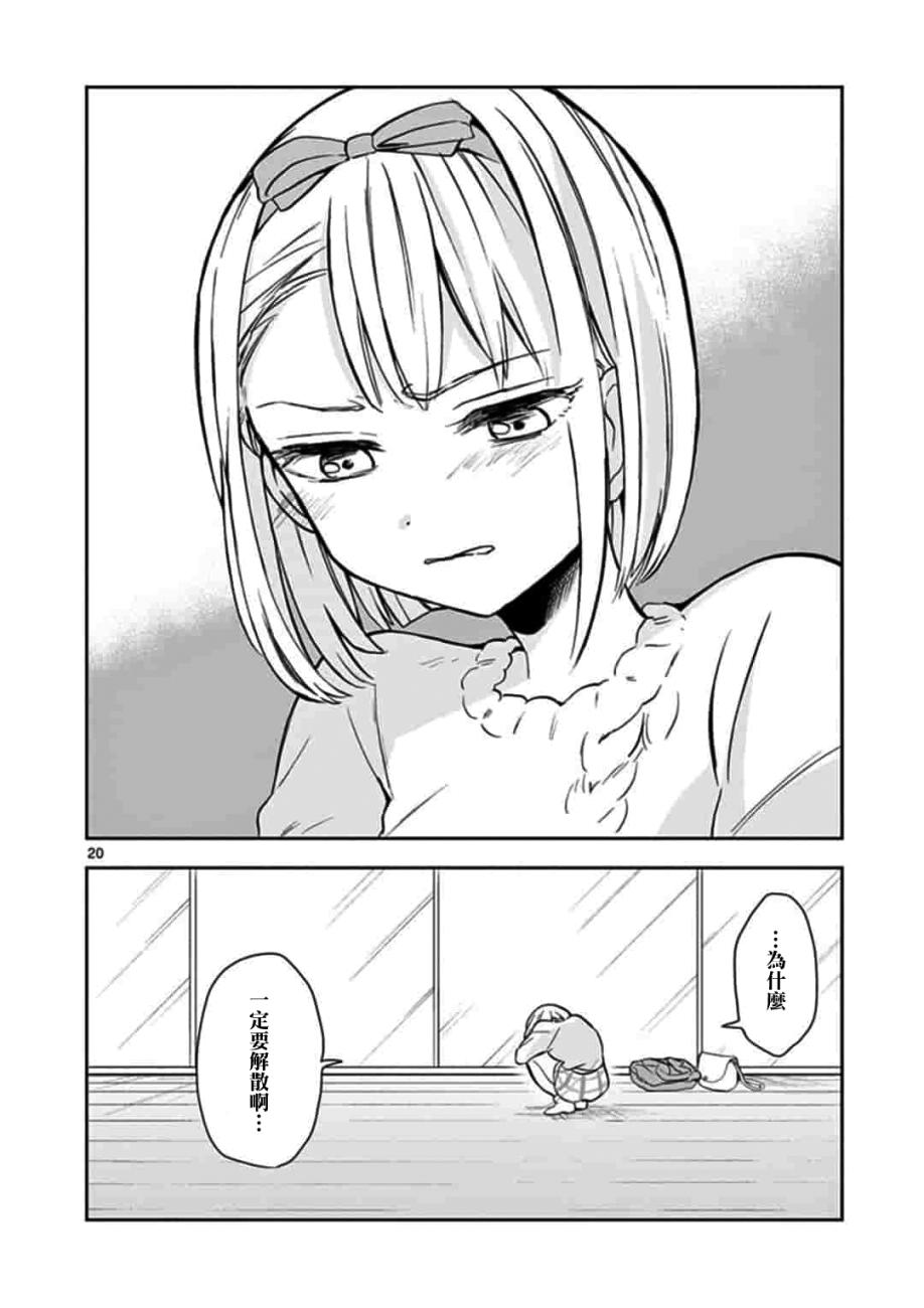 《22/7,227》漫画 009集