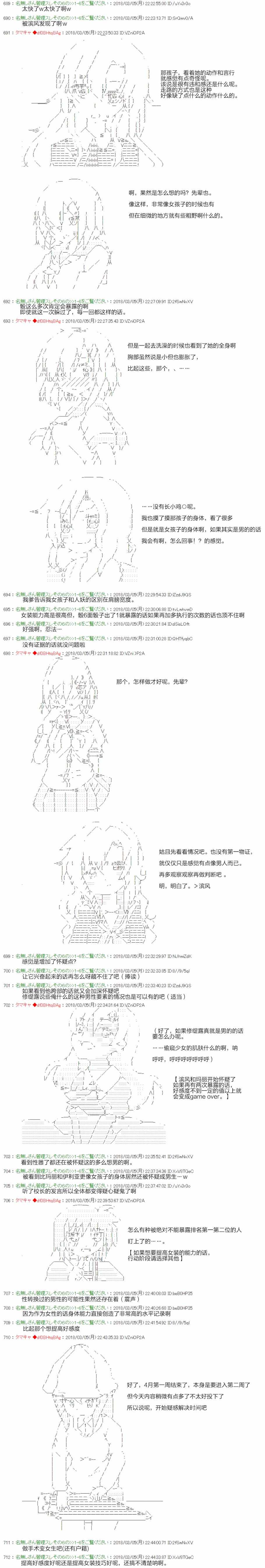 《亚鲁欧似乎穿上女装后开始战车道》漫画 女装后开始战车道 004集