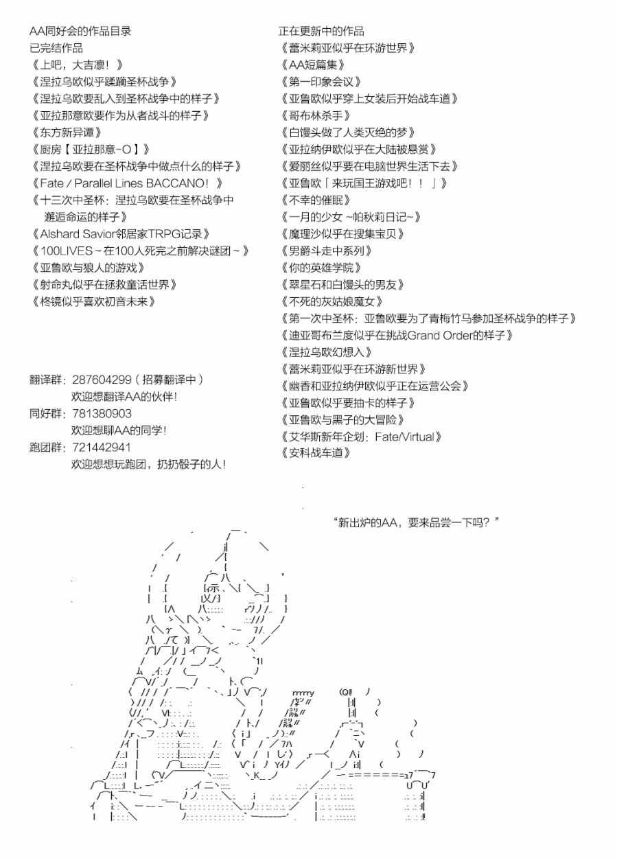 《亚鲁欧似乎穿上女装后开始战车道》漫画 女装后开始战车道 004集