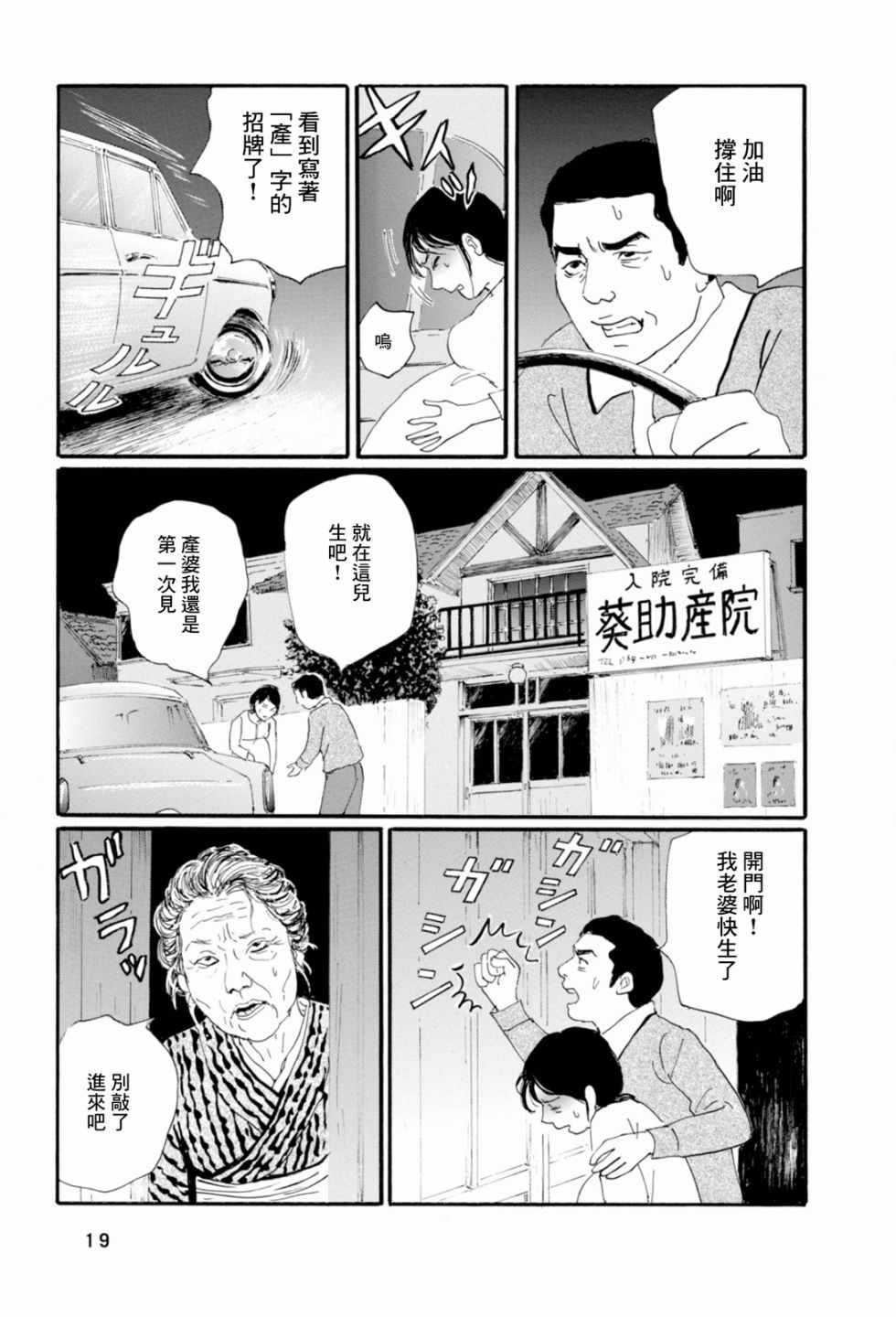 《父亲的缺憾》漫画 001集