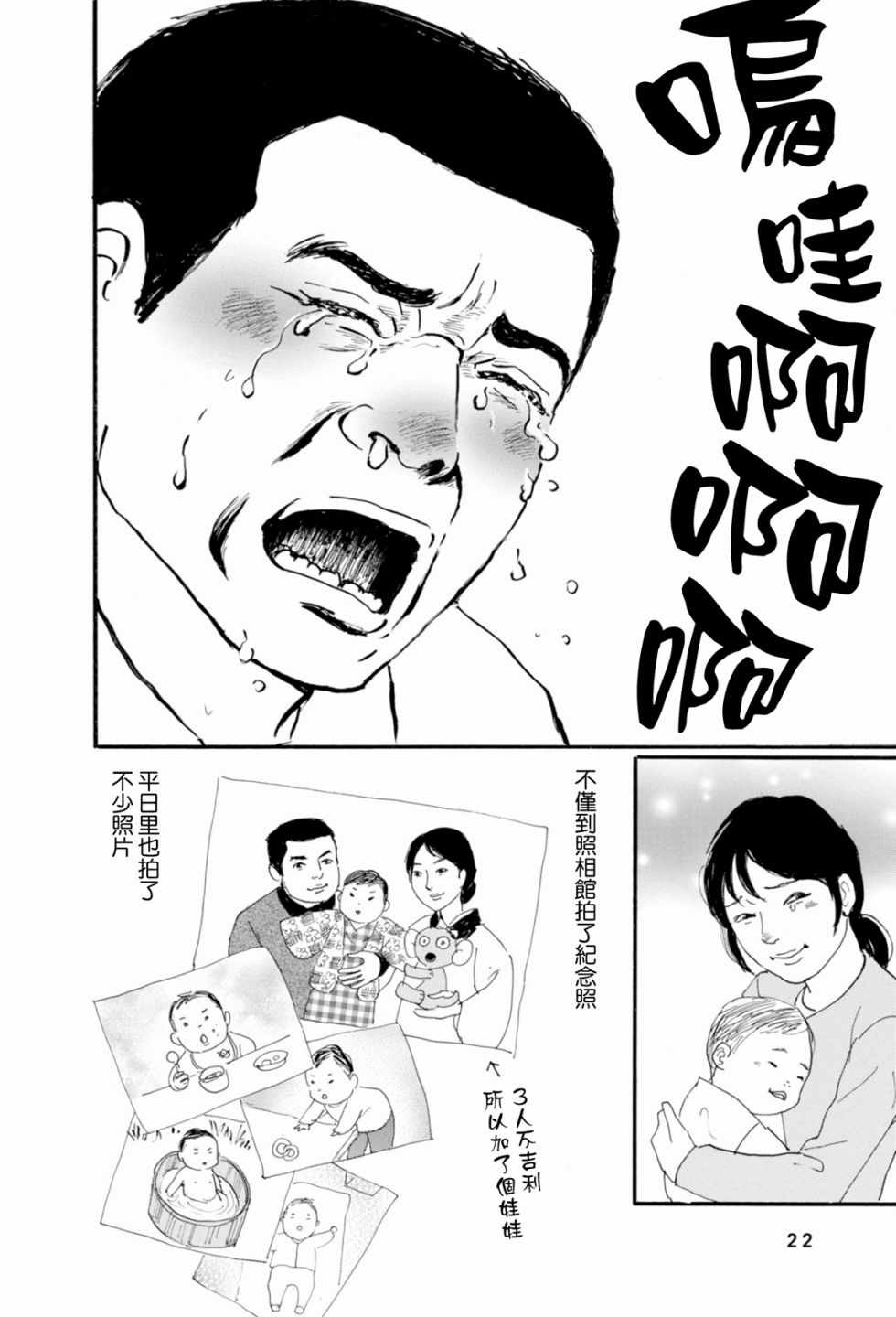 《父亲的缺憾》漫画 001集