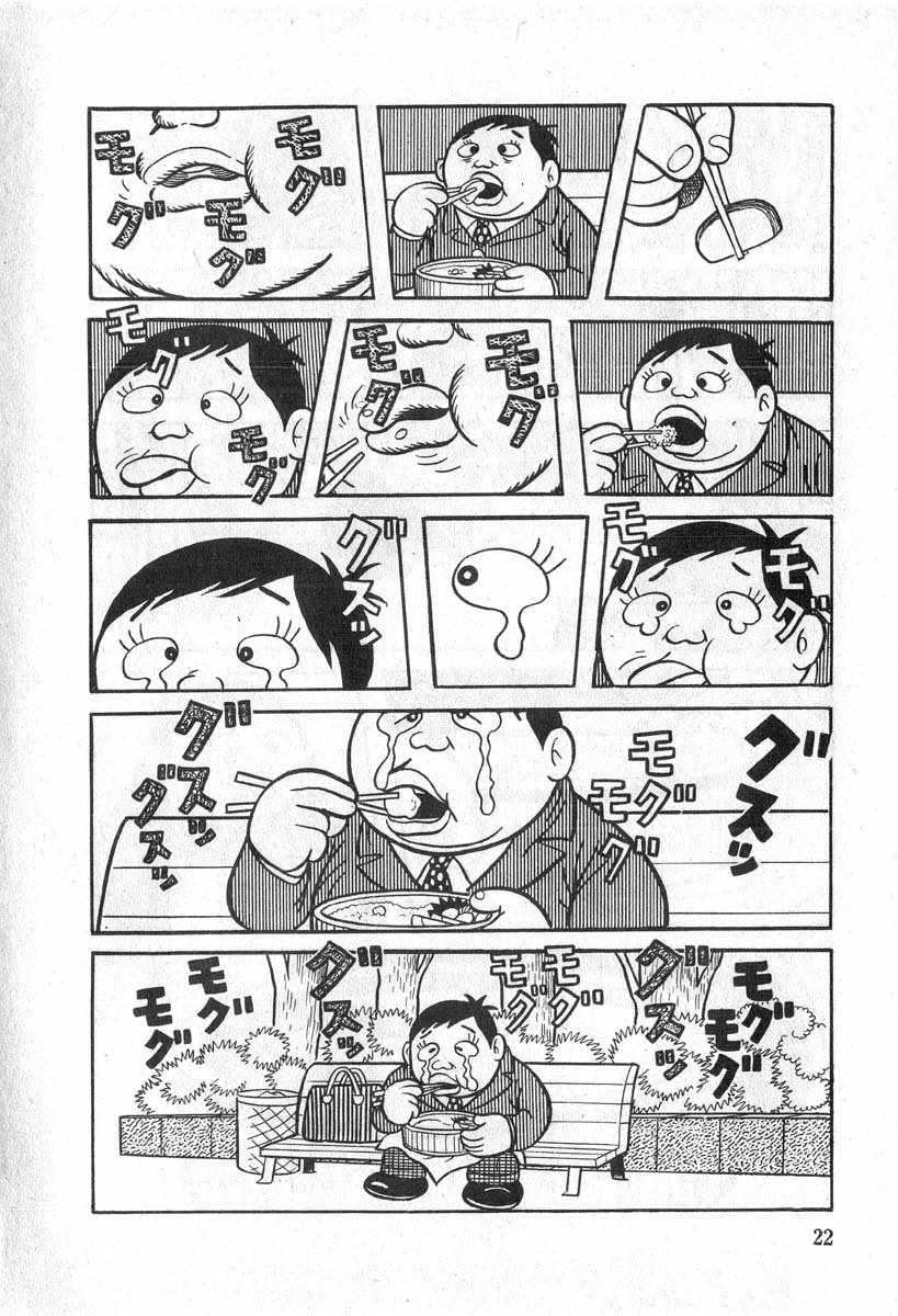 《藤子不二雄A黑色幽默短篇集》漫画 黑色幽默短篇集 001集