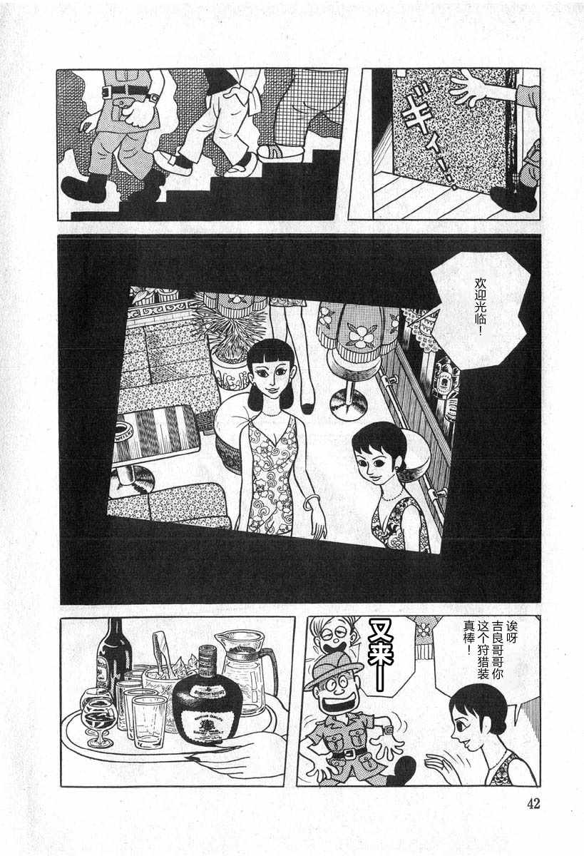 《藤子不二雄A黑色幽默短篇集》漫画 黑色幽默短篇集 002集