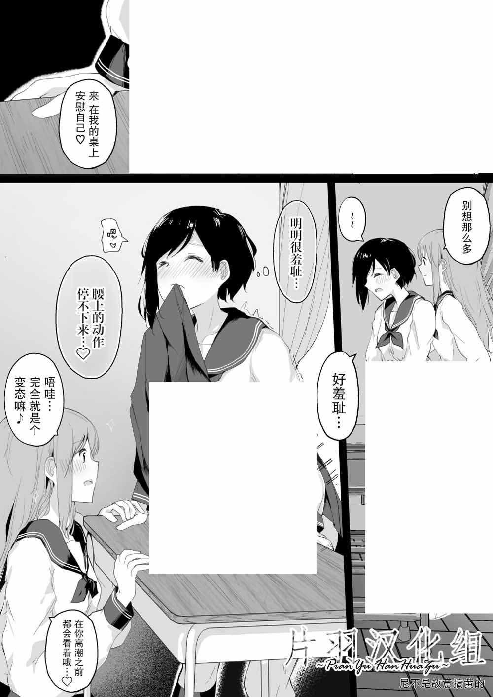 《抖M女友真空上学的百合情侣》漫画 真空上学 短篇