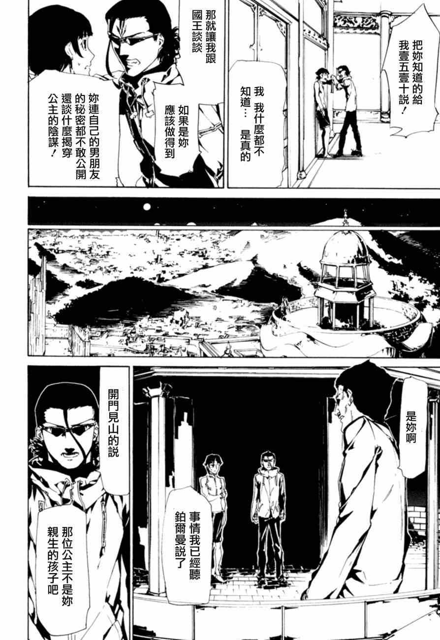 《禁忌咒纹》漫画 刻印taboo026集