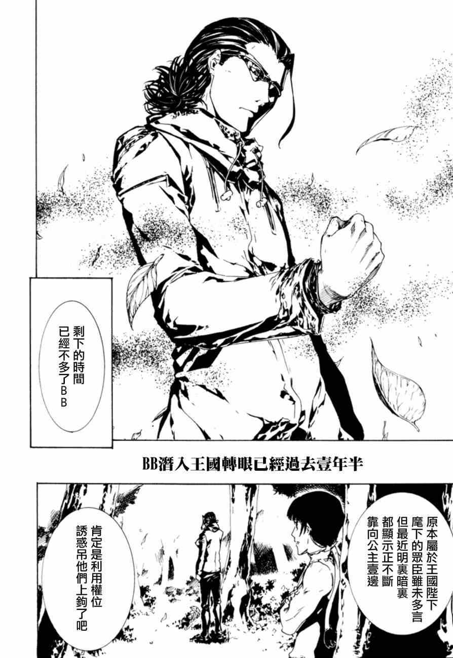 《禁忌咒纹》漫画 刻印taboo026集