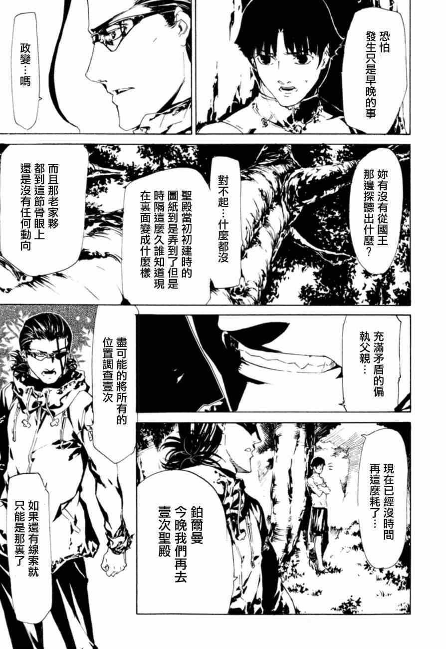 《禁忌咒纹》漫画 刻印taboo026集