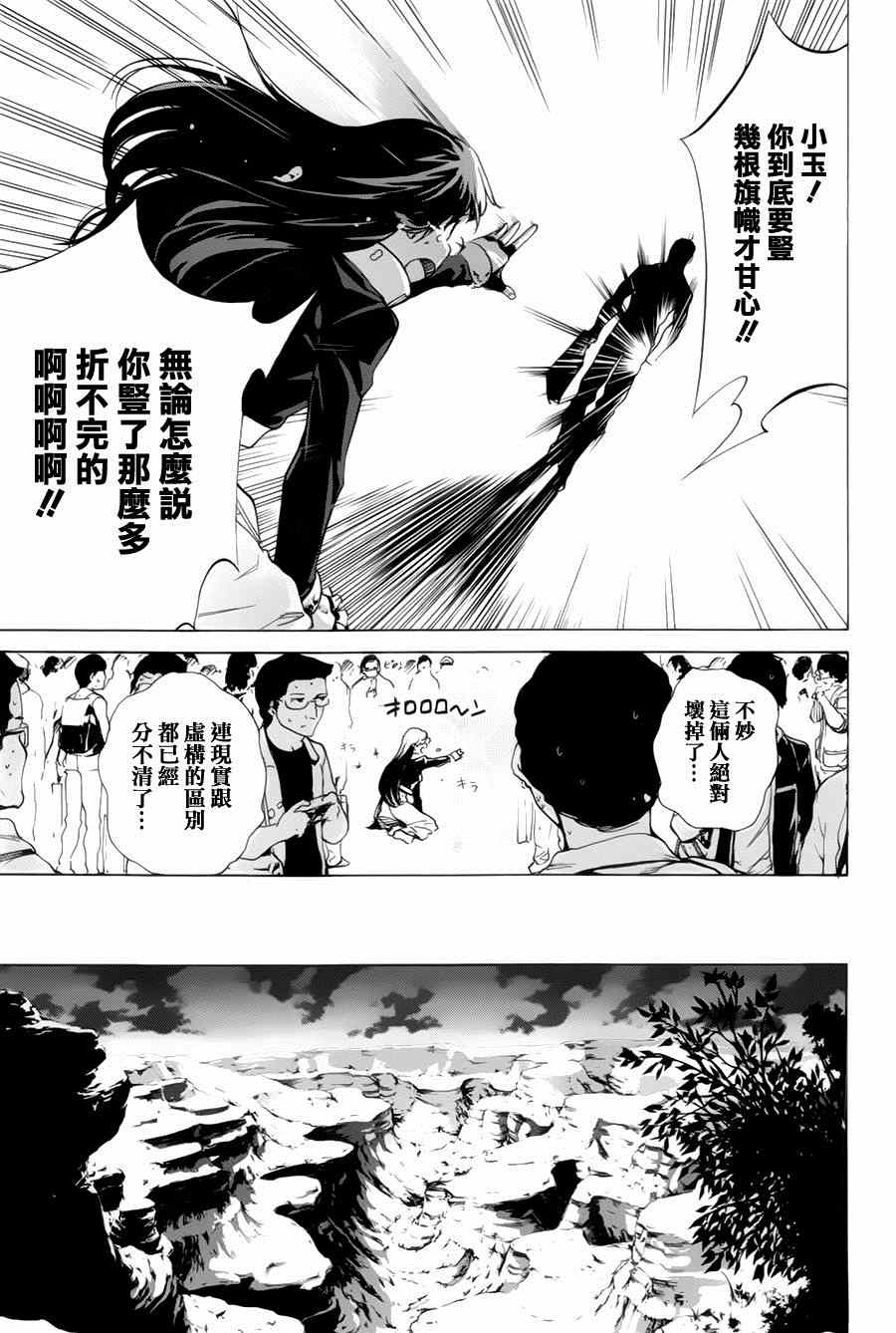 《禁忌咒纹》漫画 刻印taboo035集