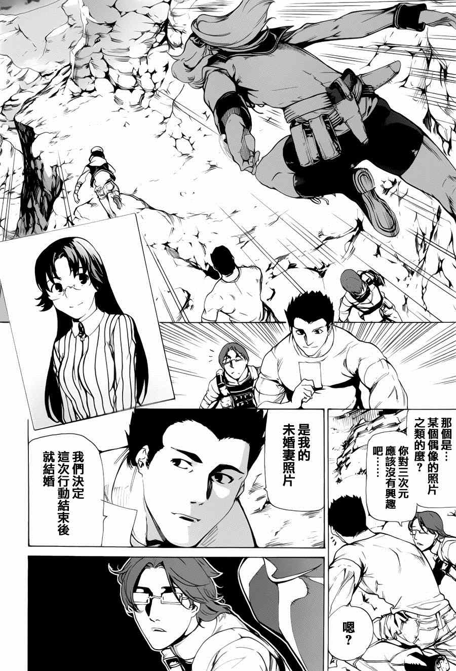 《禁忌咒纹》漫画 刻印taboo035集