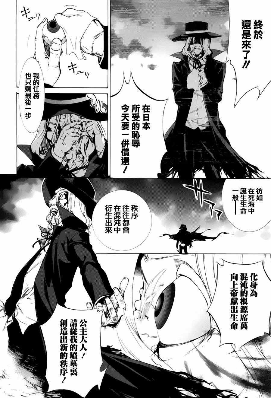 《禁忌咒纹》漫画 刻印taboo035集