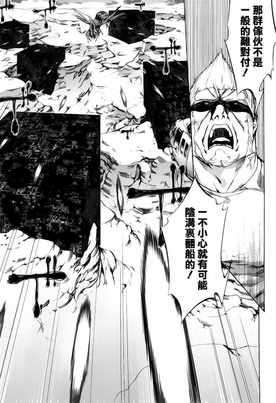 《禁忌咒纹》漫画 刻印taboo035集