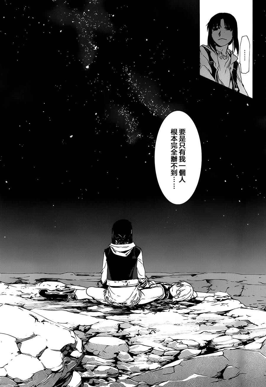 《禁忌咒纹》漫画 刻印taboo044集