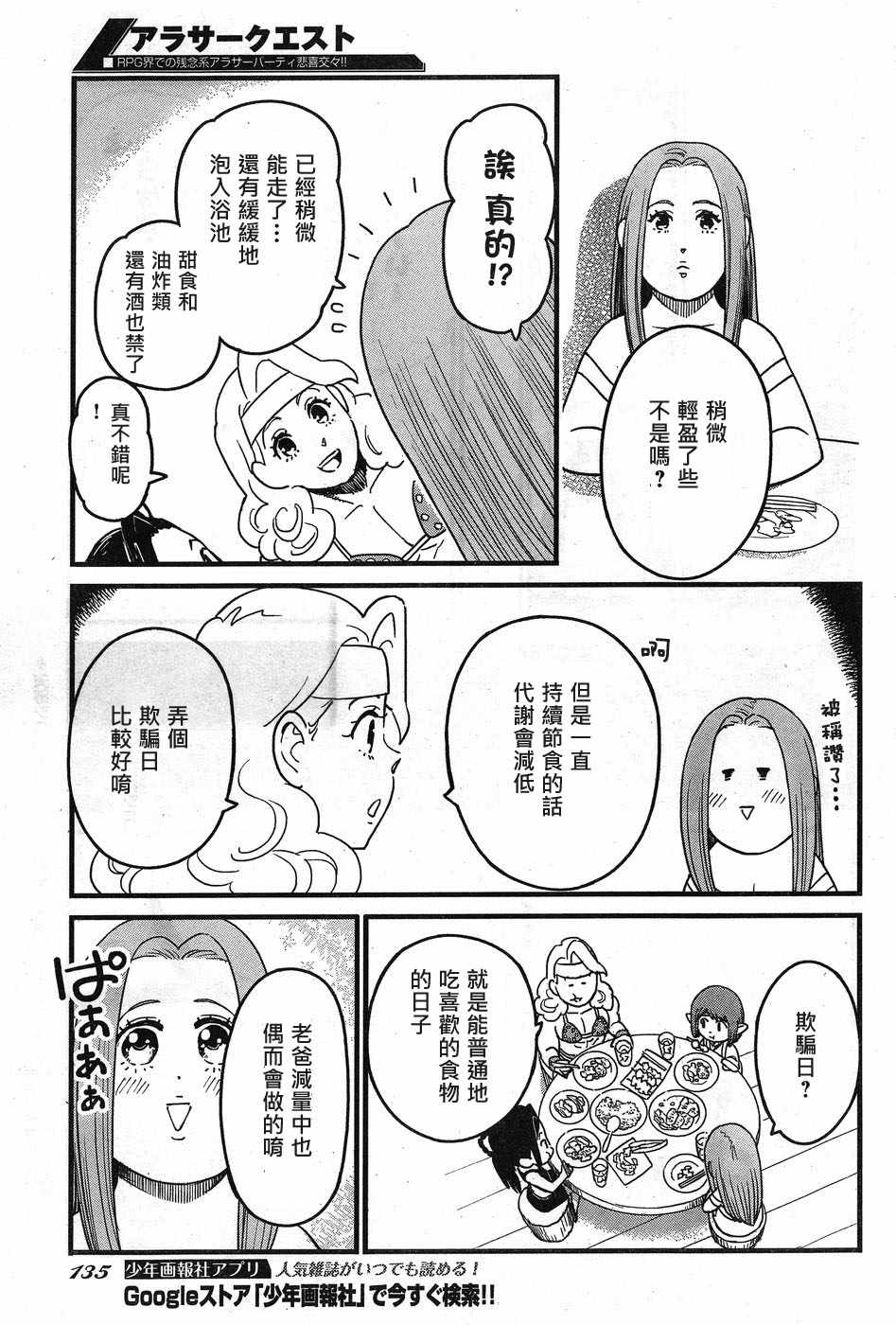 《奔三出任务》漫画 06.5集