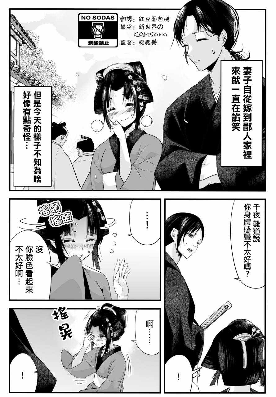 《嫁过来的妻子整天都在谄笑》漫画 整天都在谄笑 010集