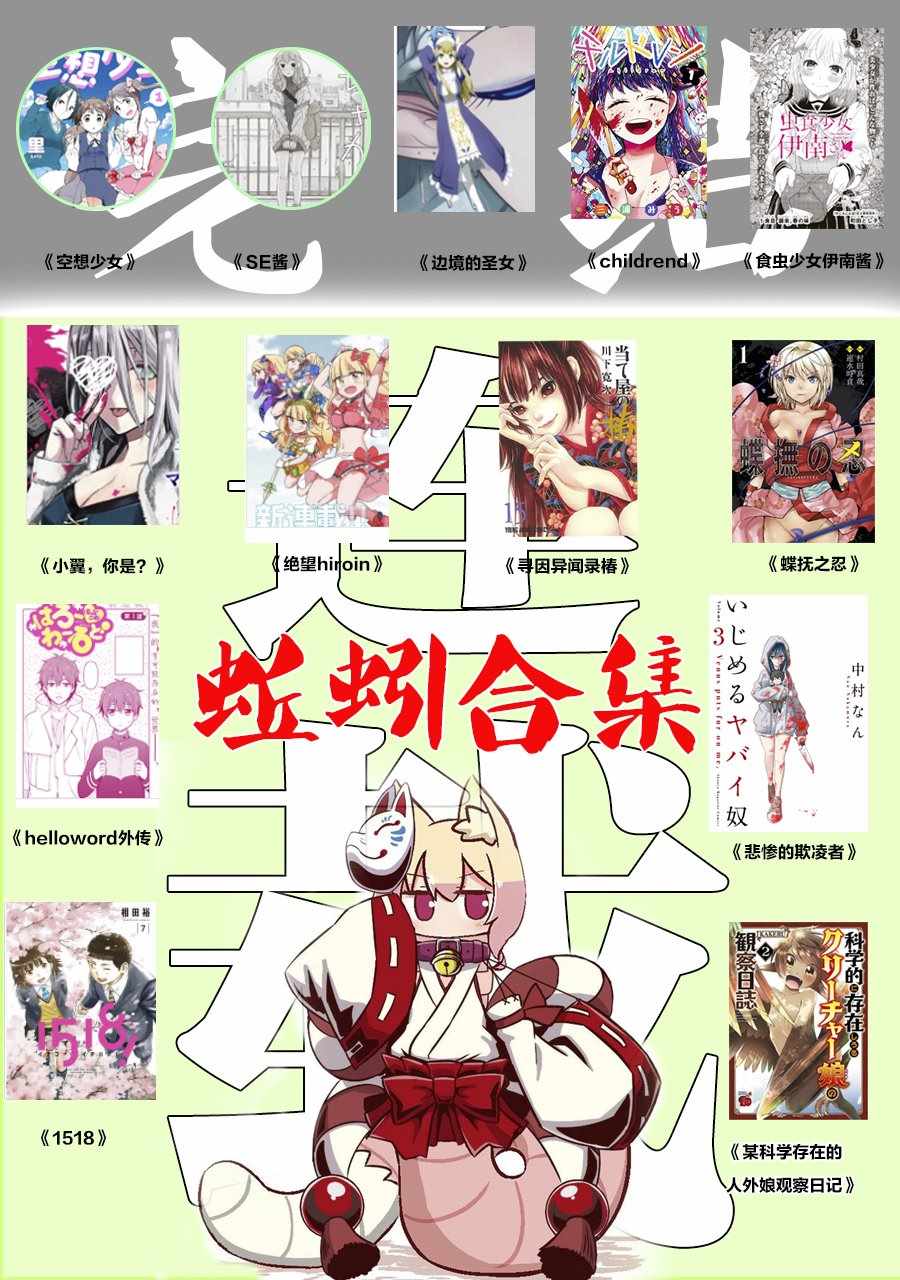 《篠崎姫乃的恋心Q&A》漫画 篠崎姫乃的恋心 013集