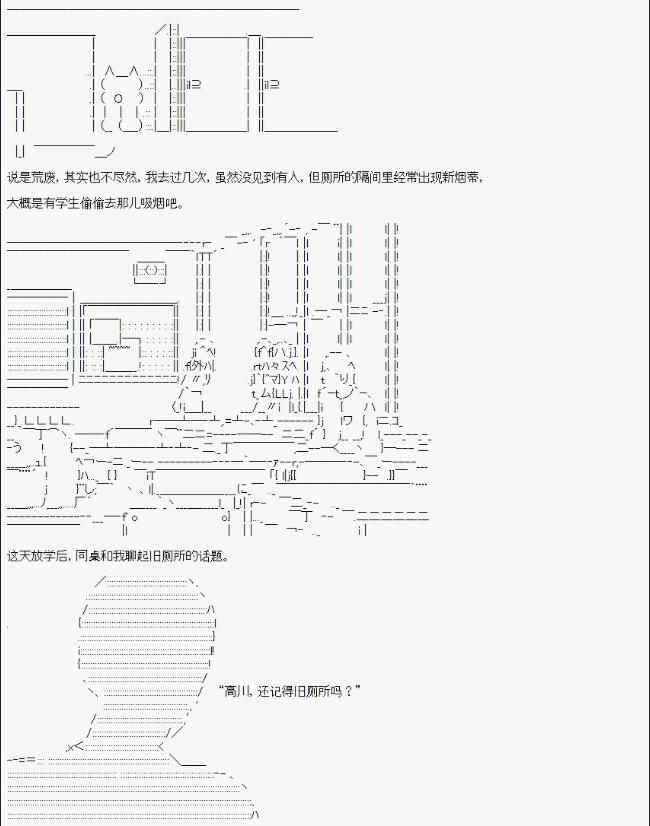 《限制级末日癥候》漫画 001集