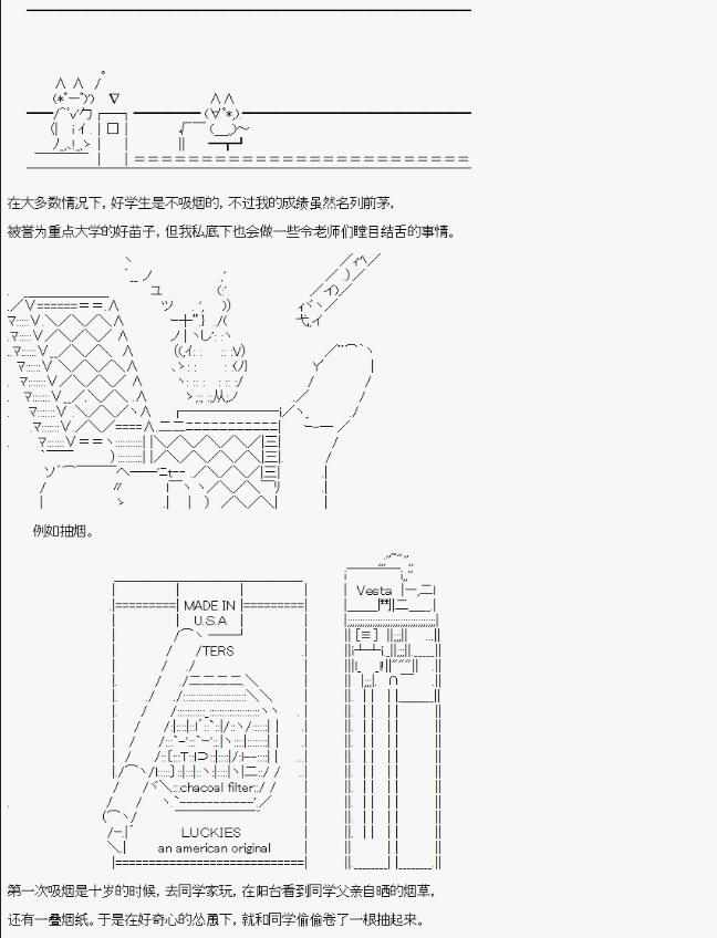 《限制级末日癥候》漫画 001集