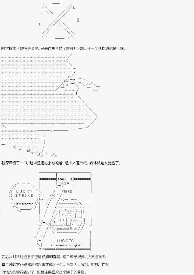 《限制级末日癥候》漫画 001集