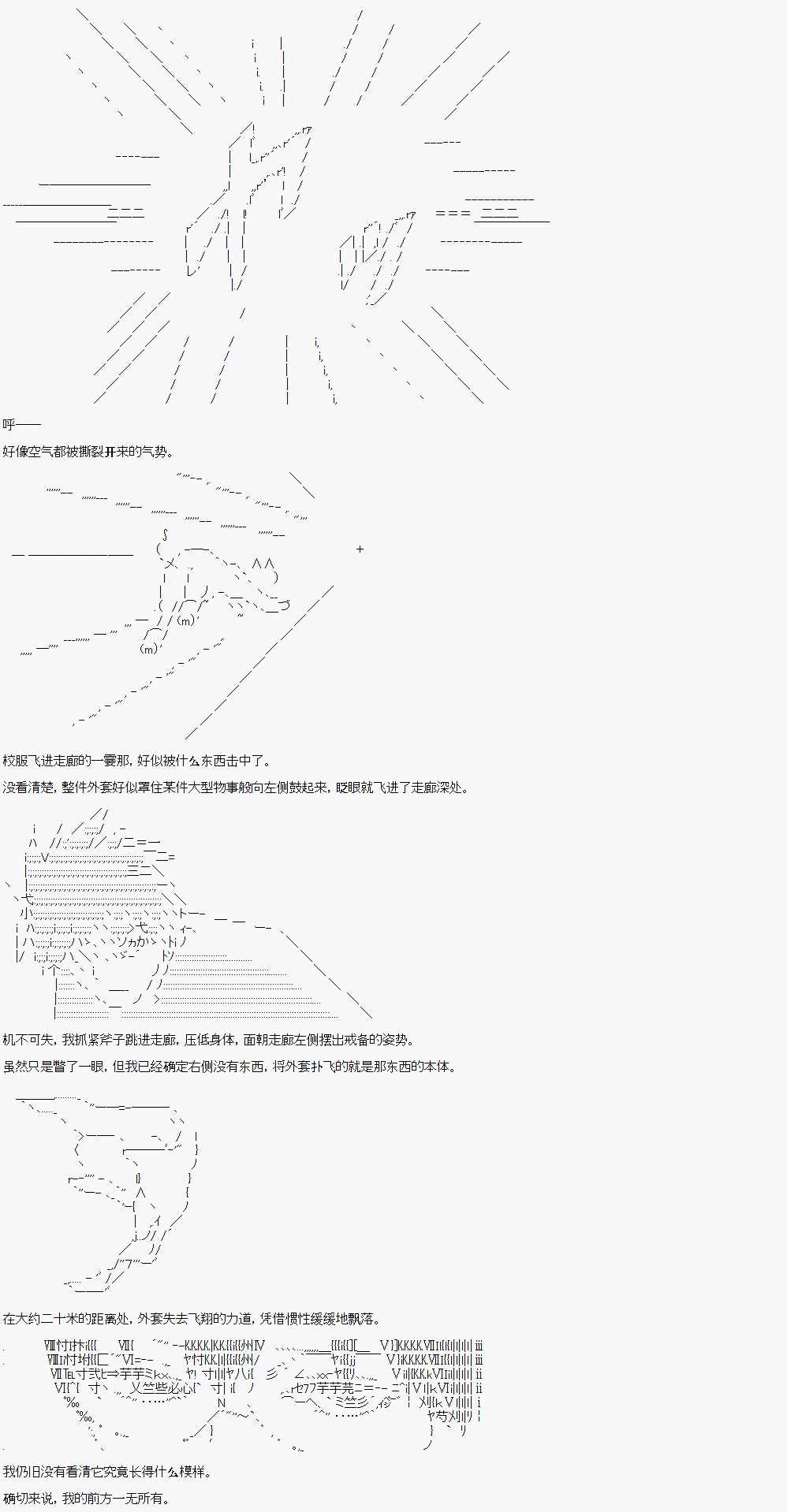 《限制级末日癥候》漫画 003集