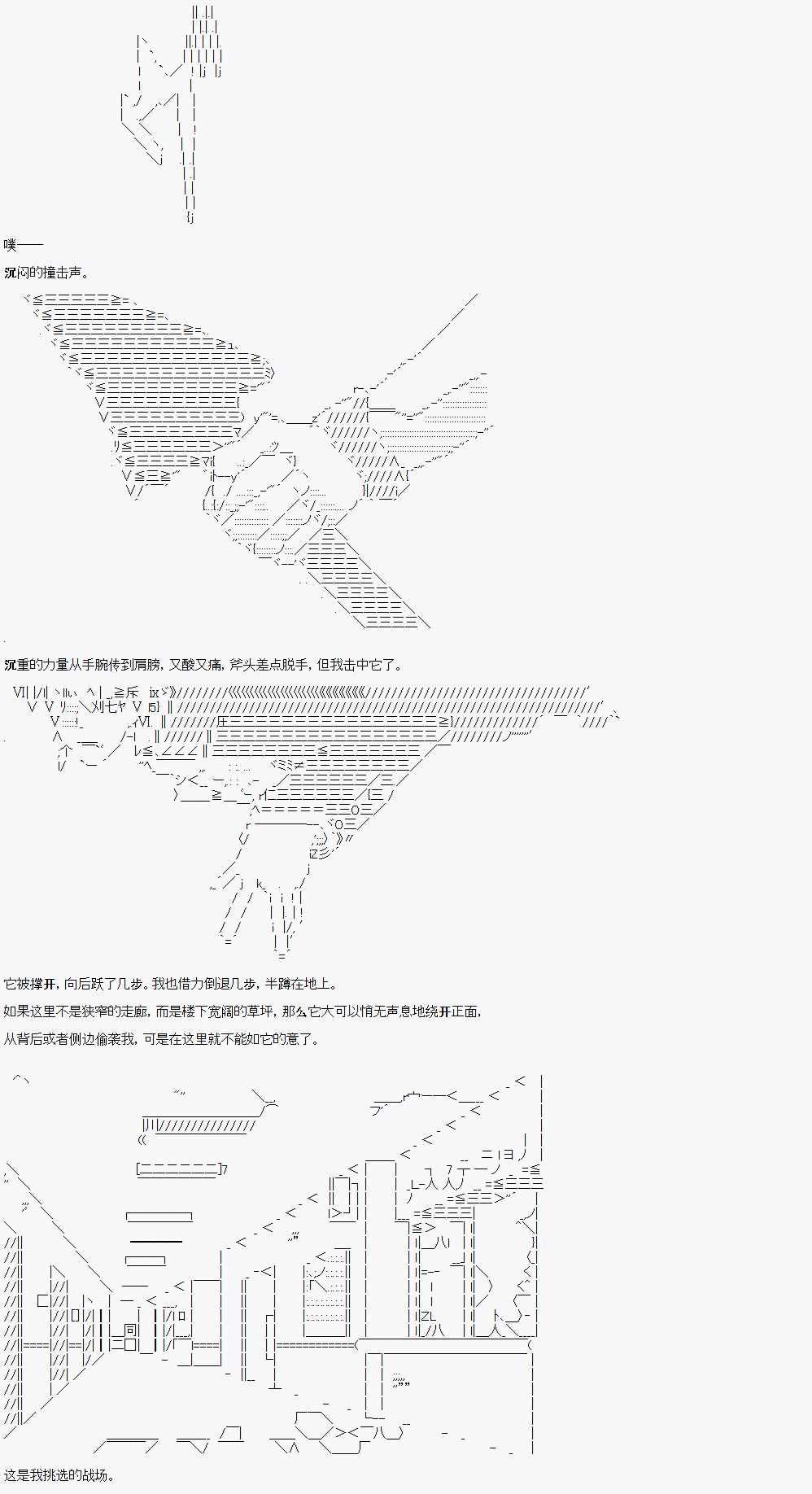 《限制级末日癥候》漫画 003集