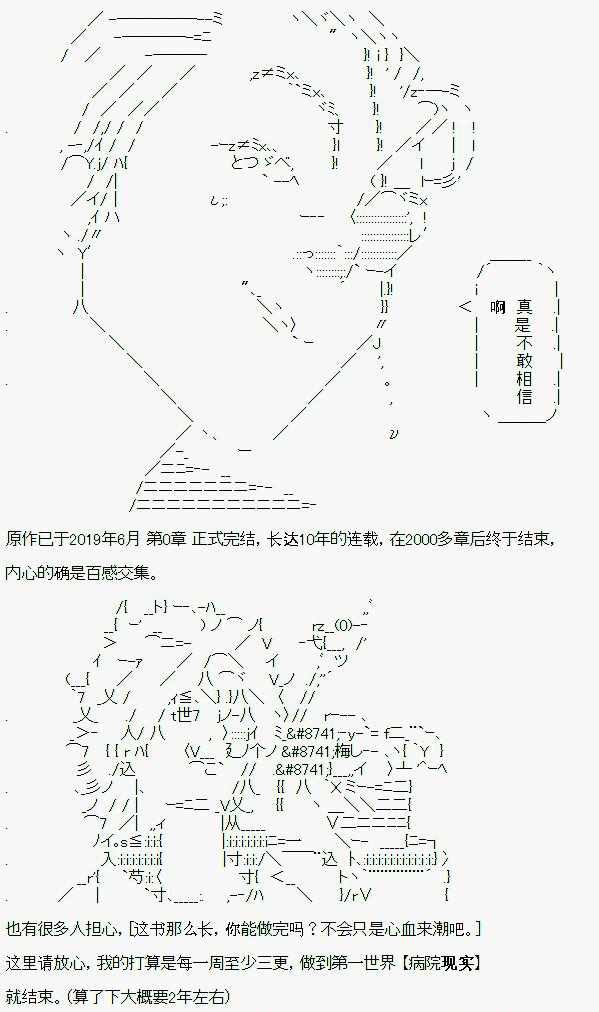 《限制级末日癥候》漫画 003集