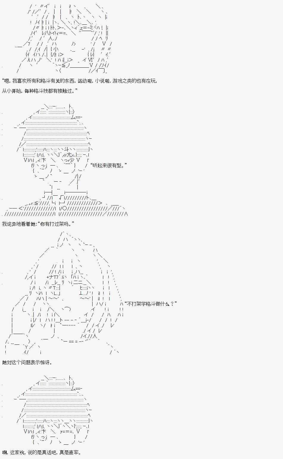 《限制级末日癥候》漫画 006集