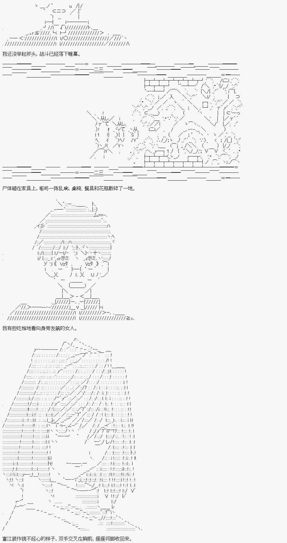 《限制级末日癥候》漫画 006集