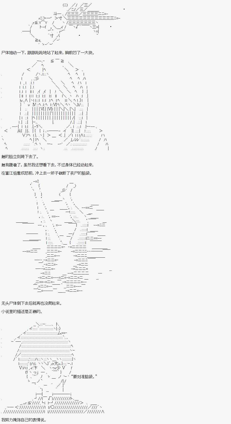 《限制级末日癥候》漫画 006集