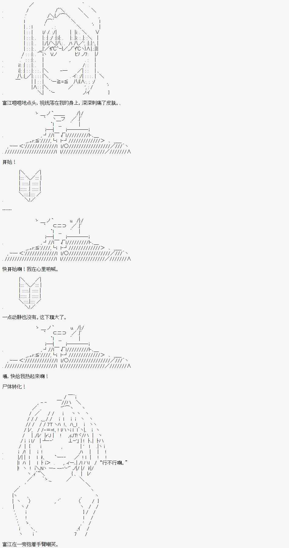 《限制级末日癥候》漫画 006集