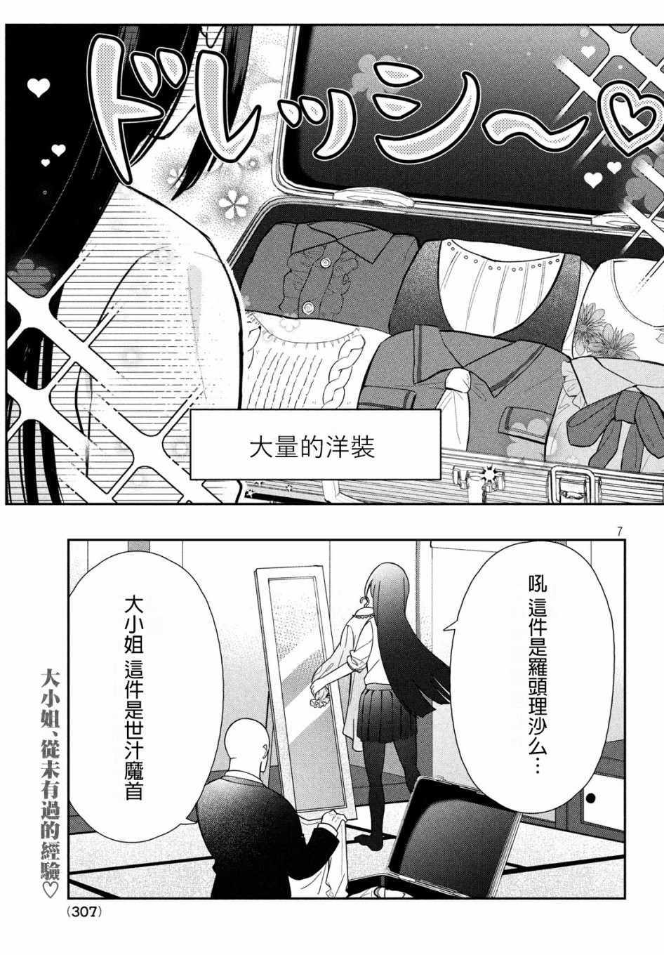 《让男友坠入黄泉的女友vs让女友坠入爱河的男友》漫画 黄泉vs爱河 005集