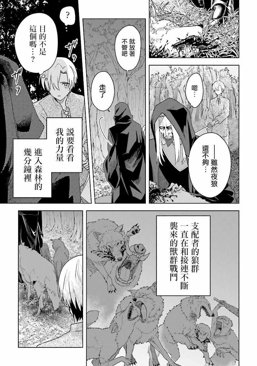 《昏暗宫殿的死者之王》漫画 003集