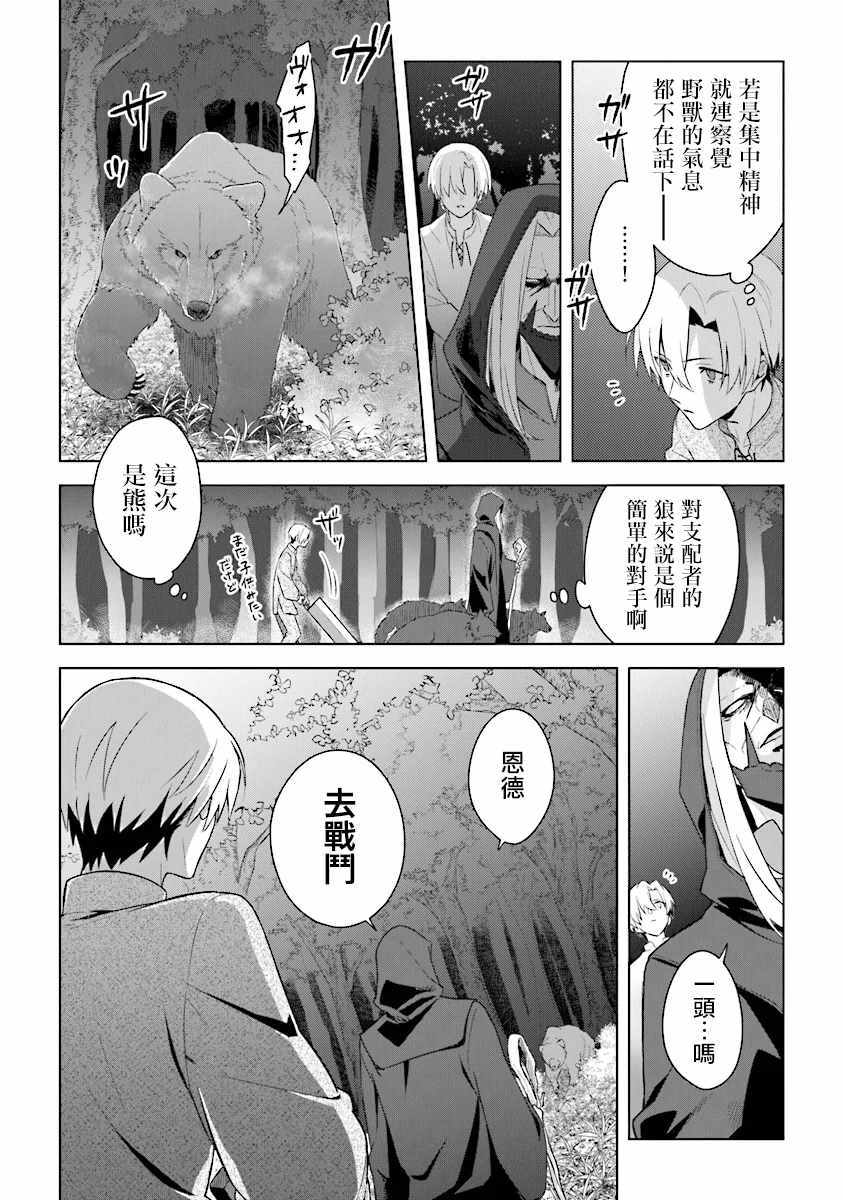 《昏暗宫殿的死者之王》漫画 003集