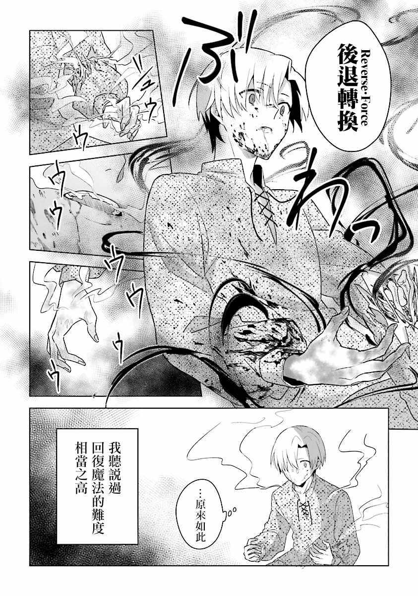 《昏暗宫殿的死者之王》漫画 003集