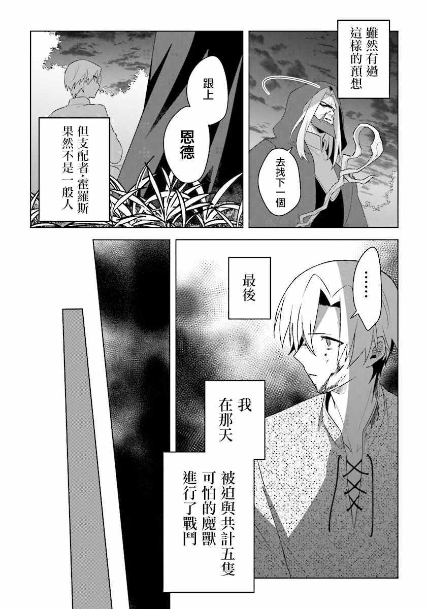 《昏暗宫殿的死者之王》漫画 003集